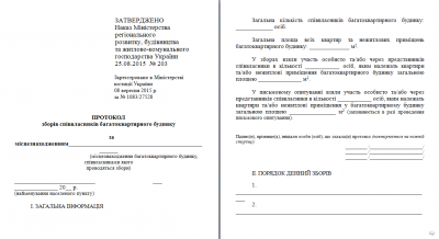 Як змінити управителя будинку: 5 кроків, які варто знати кожному мешканцю