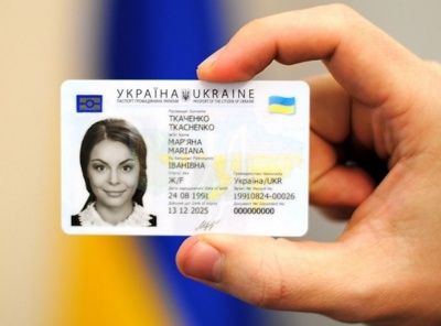 Українці можуть поміняти старі паспорти на ID-картки