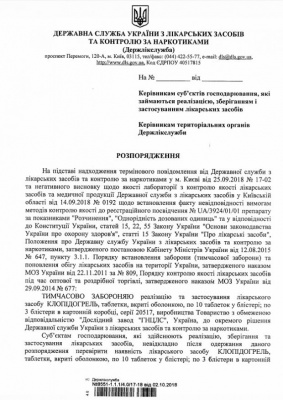 В Україні заборонили ліки для розрідження крові та протизапальний засіб