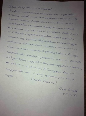 Сенцов у листі пояснив чому припиняє голодування