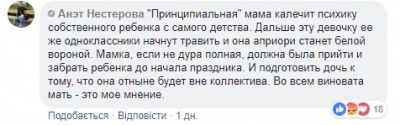 У школі дитині не дали торта, бо її мама не здала гроші на клас: деталі історії