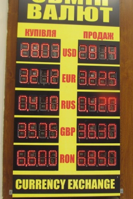 Курс валют у Чернівцях на 24 жовтня