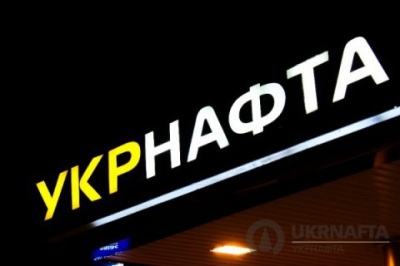 "Укрнафта" виграла у Росії позов на $50 мільйонів