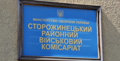 На Буковині військкомат опублікував список прізвищ ухильників від призову