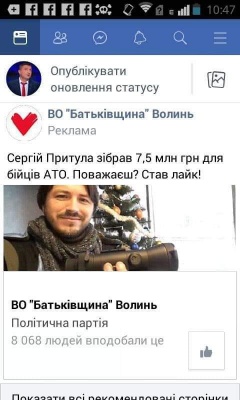 «Ви що собі дозволяєте?»: Сергія Притулу розлютила партія Тимошенко