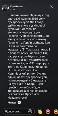 У Чернівцях тролейбус №11 змінює свій маршрут через ремонт на проспекті