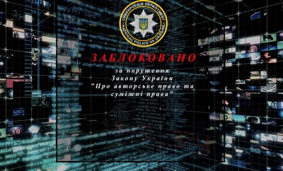 Кіберполіція заблокувала сайт з піратським відео