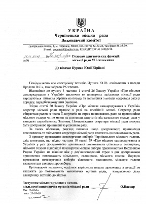 «Це повноваження ради». Що у мерії Чернівців відповіли на петицію про відставку Продана