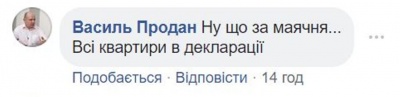 Продан судиться з ДФС через перевірку сплати податків