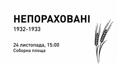 У Чернівцях студенти приготують суп, який їли українці у часи Голодомору