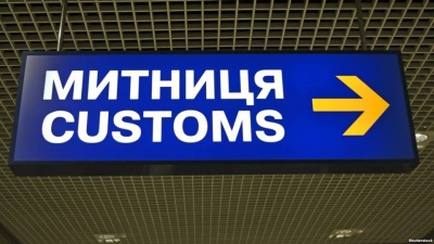 На Буковині розмитнили першу в Україні «євробляху» за новим законом