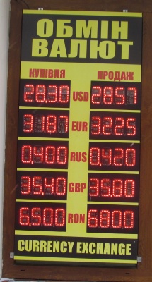 Курс валют у Чернівцях на 28 листопада