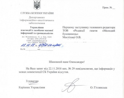 СБУ нічого не відомо про брата Мунтяна, якого нібито тримали в підвалі у Росії