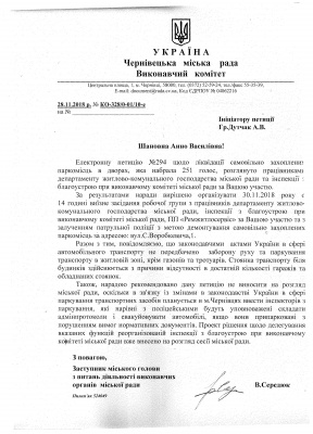 У Чернівцях можуть з’явитися інспектори з паркування, які штрафуватимуть водіїв