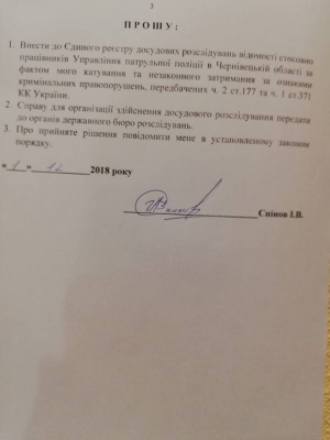 У Чернівцях помічник депутата «Опоблоку» заявив, що його побили поліцейські