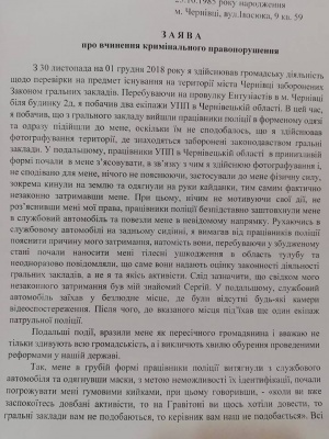 У Чернівцях помічник депутата «Опоблоку» заявив, що його побили поліцейські