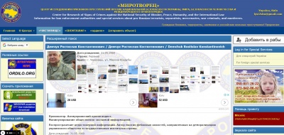 Журналіст з Чернівців потрапив до бази «Миротворця»