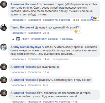 У центрі Чернівців робітники знімають плитку, яку клали в снігопад - фото