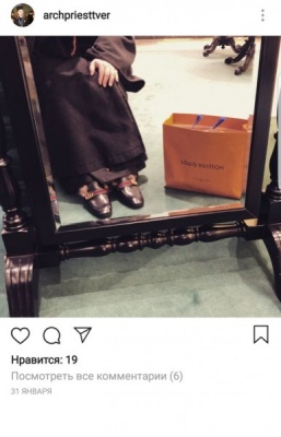 У Росії священик хвалився багатим життям у Instagram, але потім видалив аккаунт