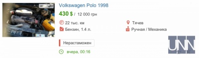 За безцінь: українці розпродують свої «євробляхи» по 300 доларів