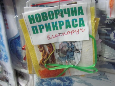 Як прикрасити ялинку в етно-стилі: дизайнер з Чернівців поділилась секретами