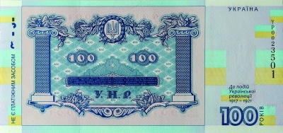 НБУ випустив 100-гривневу банкноту яка відтворює дизайн купюри УНР