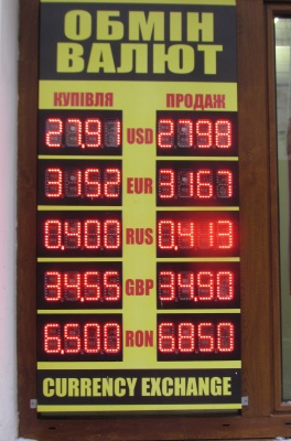 Курс валют у Чернівцях на 17 грудня