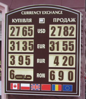 Курс валют у Чернівцях на 20 грудня