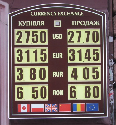 Курс валют у Чернівцях на 24 грудня