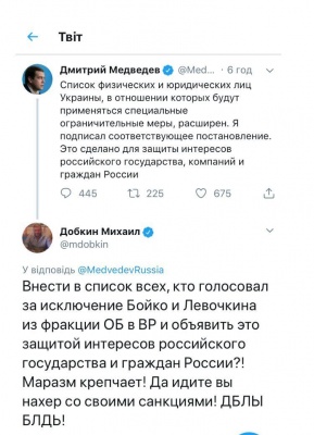 Добкін вилаявся на Медведєва через розширені санкції РФ