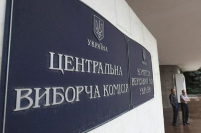 ЦВК оголосила дату старту виборчої президентської кампанії