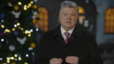«Ми стали далі від Москви і ближче до Європи»: новорічне привітання Порошенка