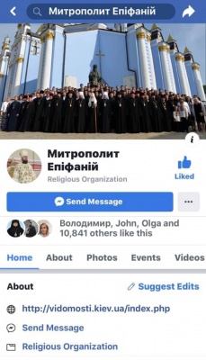 У ПЦУ попереджають про появу фейкових сторінок митрополита Епіфанія у соцмережах