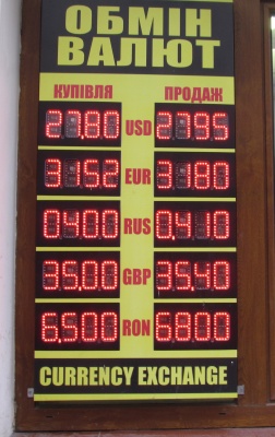 Курс валют у Чернівцях на 16 січня
