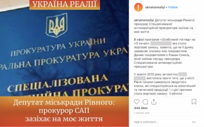 Facebook видалив пов'язані з Росією групи й акаунти, що писали про Україну