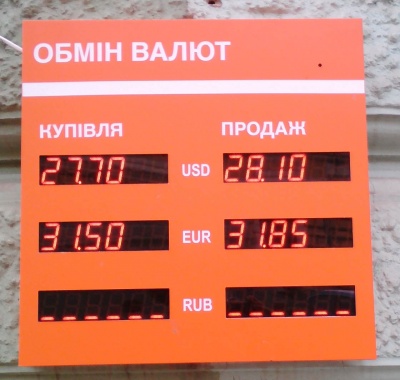 Курс валют у Чернівцях на 22 січня