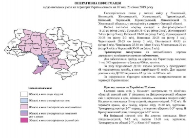 Снігова негода: головам ОДА роздали доручення залучити резервну снігоочисну техніку