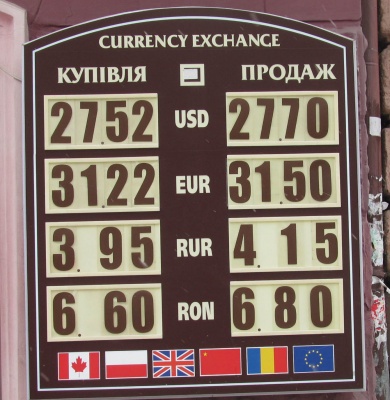 Курс валют у Чернівцях на 23 січня