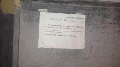 У Чернівцях списали з балансу всі житлові будинки