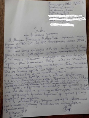 У Чернівцях сітілайти Зеленського й Тимошенко розмалювали єврейськими символами