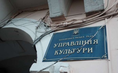 У Чернівцях усі заклади культури відправили на канікули через грип