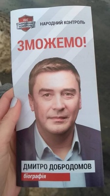Вибори президента: у Чернівцях виявили рекламу 5 кандидатів з порушеннями