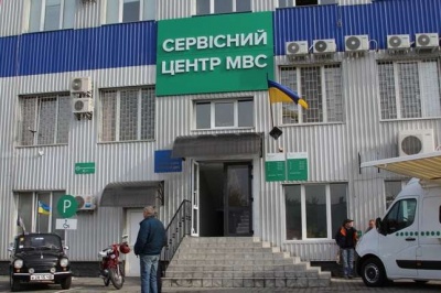 На Буковині сервісні центри МВС працюватимуть додатковий день