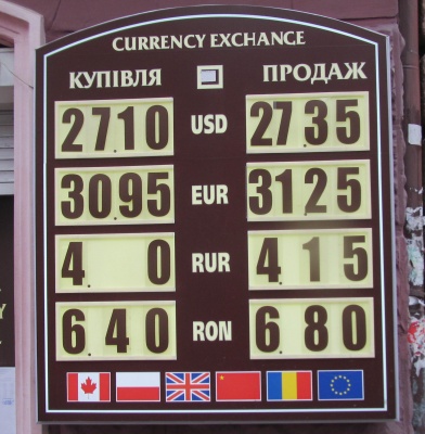 Курс валют у Чернівцях на 5 лютого
