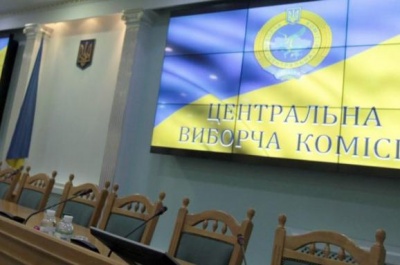 ЦВК зареєструвала вже 34 кандидати в президенти