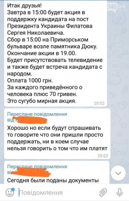 В Одесі розіграли сотні людей, які прийшли на «проплачений» мітинг за неіснуючого кандидата – відео