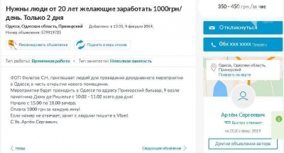 В Одесі розіграли сотні людей, які прийшли на «проплачений» мітинг за неіснуючого кандидата – відео