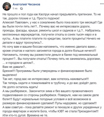 Чесанов – Каспруку: Моліться, щоб Тимошенко не стала президентом