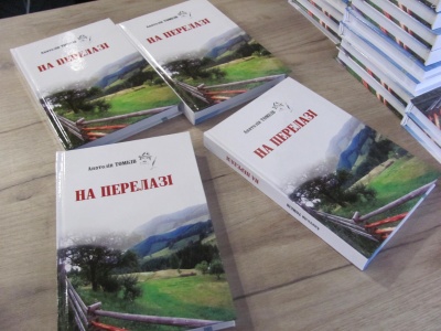 У Чернівцях відомий письменник Анатолій Томків презентував нову книгу «На перелазі» – фото