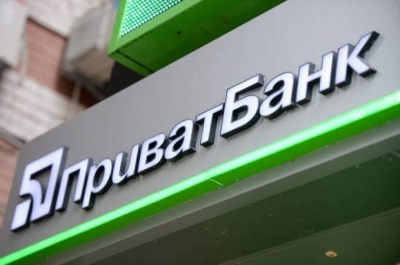 "Приватбанк" виграв арбітраж у Росії за активи в Криму